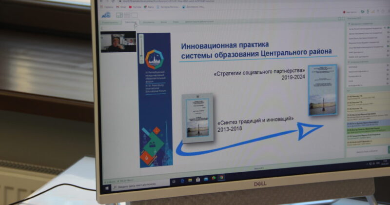 Ярмарка педагогических идей