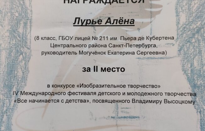 Поздравляем!