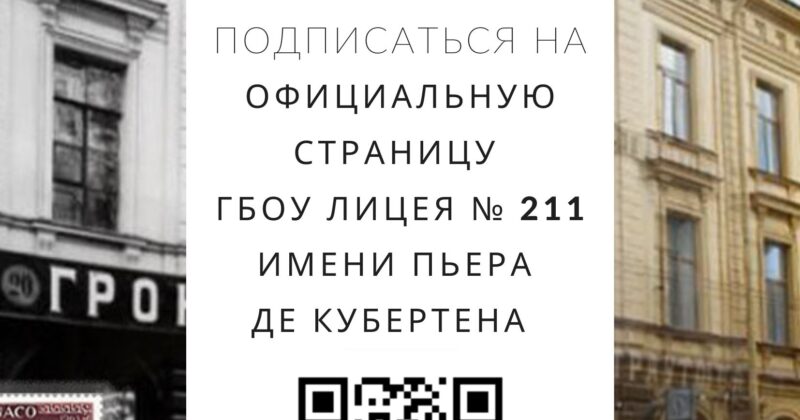 Приглашаем подписаться