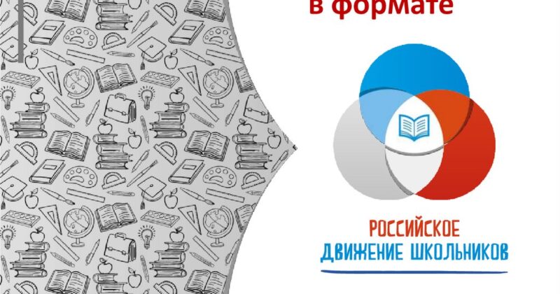 День единых действий