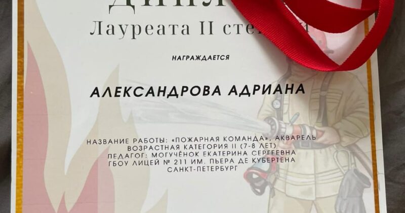 Районный конкурс Профессия — пожарный
