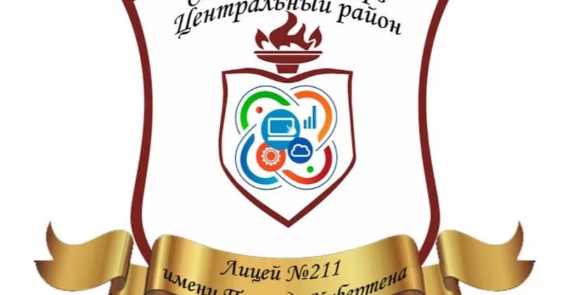 Открыта запись на тестирование для поступления в Лицей