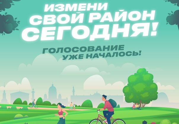 Команда волонтеров помогает петербуржцам принять участие в электронном голосовании за объекты благоустройства Петербурга