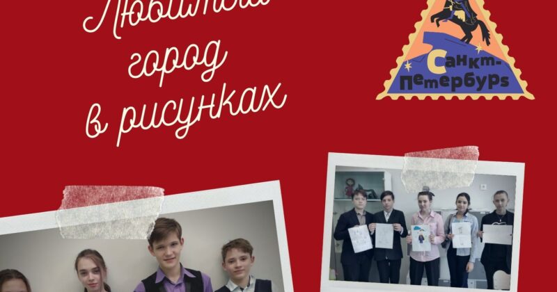 Любимый город в рисунках