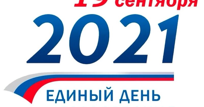 Политологи обещают интересные выборы в сентябре