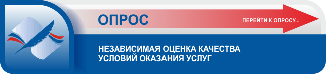 Анкета для опроса получателей услуг
