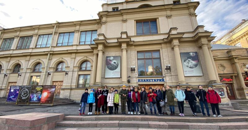 4 «А» посетили Санкт-Петербургский планетарий