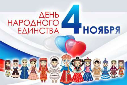 Квиз PROЕдинство