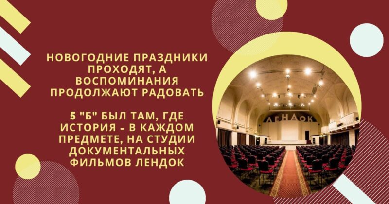 Новогодние праздники проходят, а воспоминания продолжают радовать