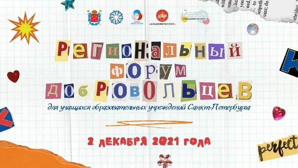 Проект «Петербург школам»