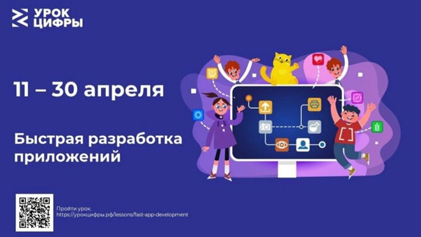 «Урок Цифры»